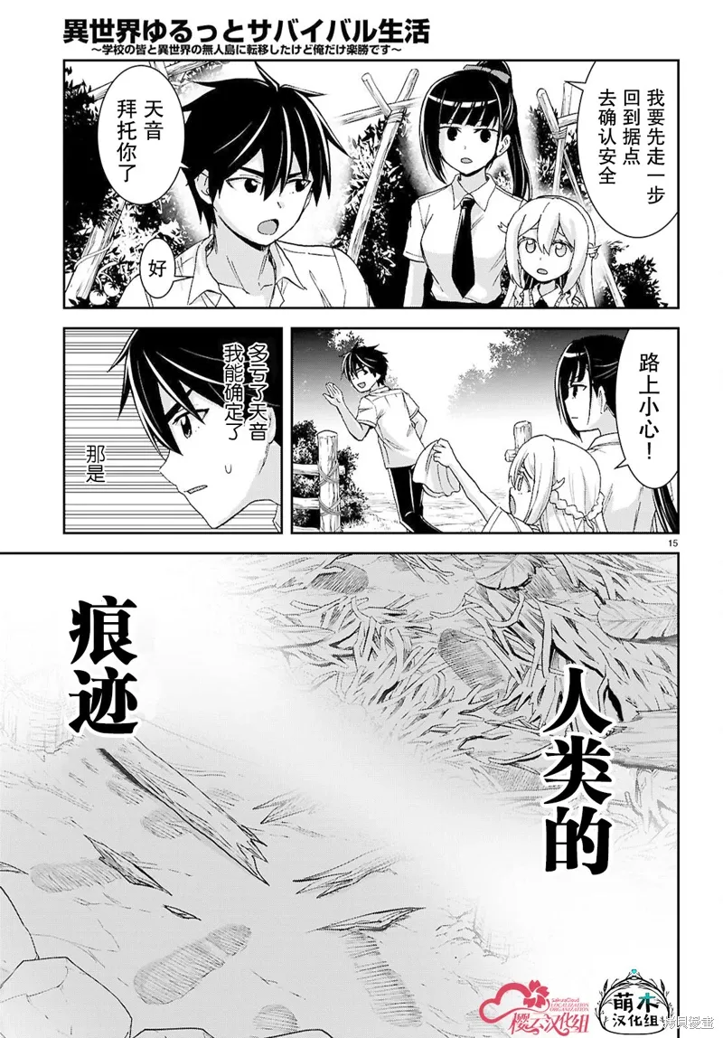 第40话 第15页