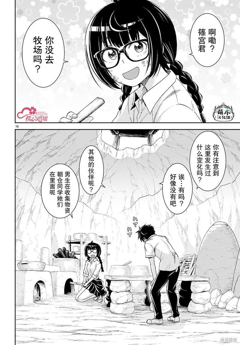 第40话 第16页