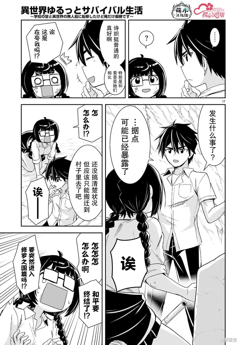 第40话 第17页