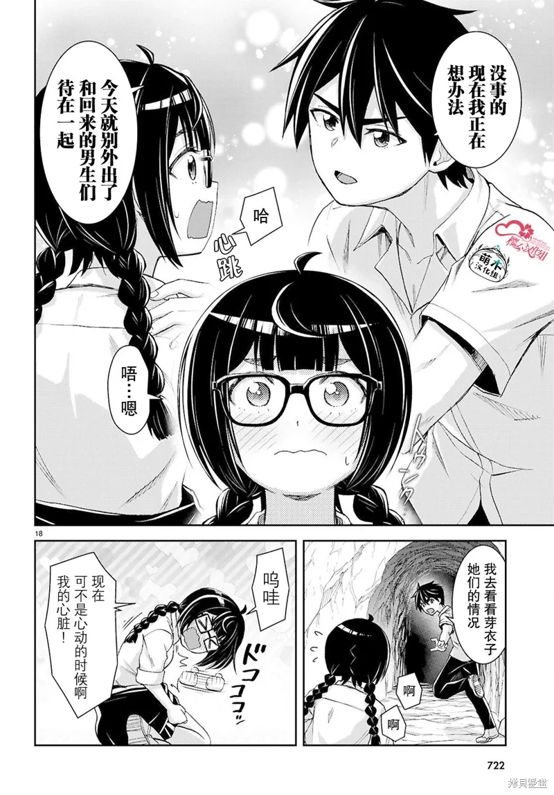 第40话 第18页