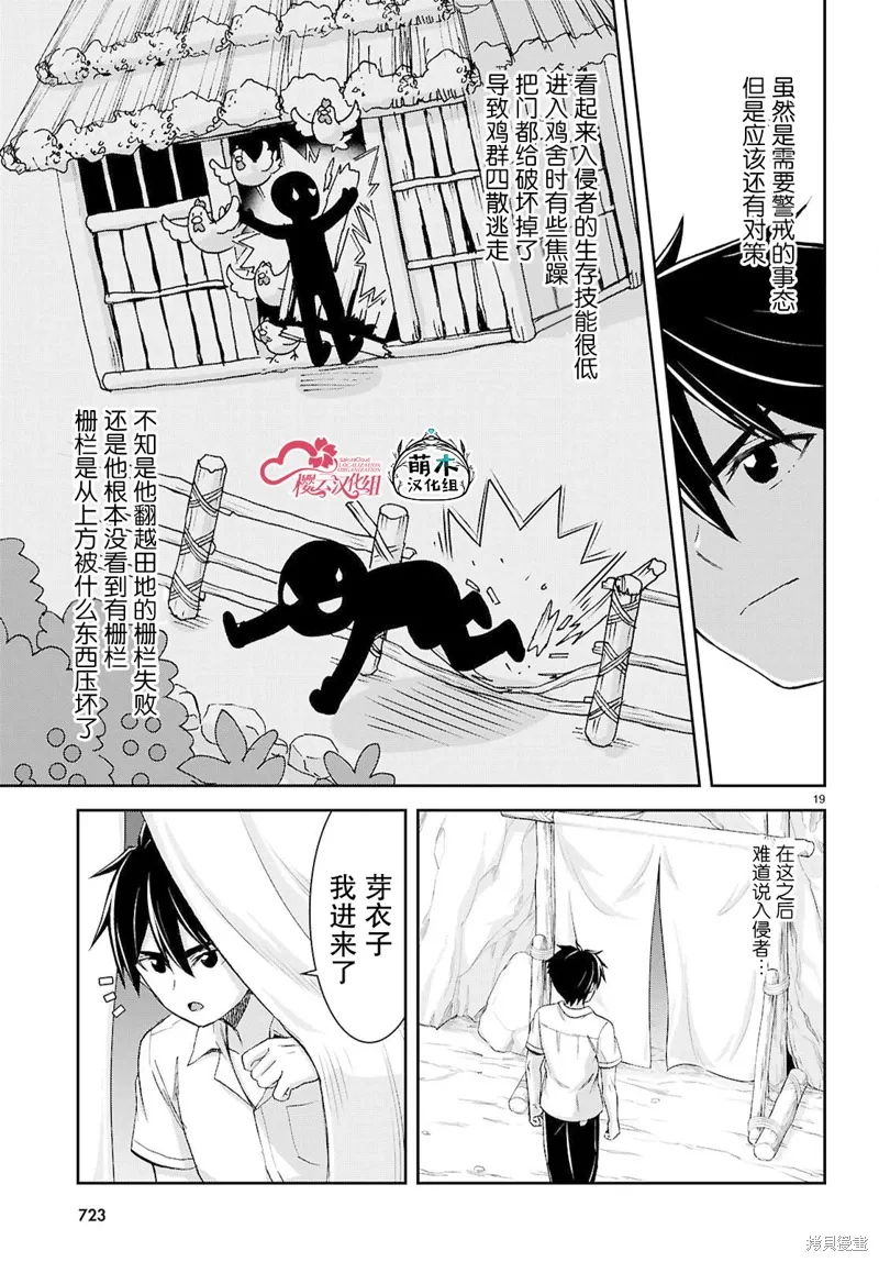 第40话 第19页