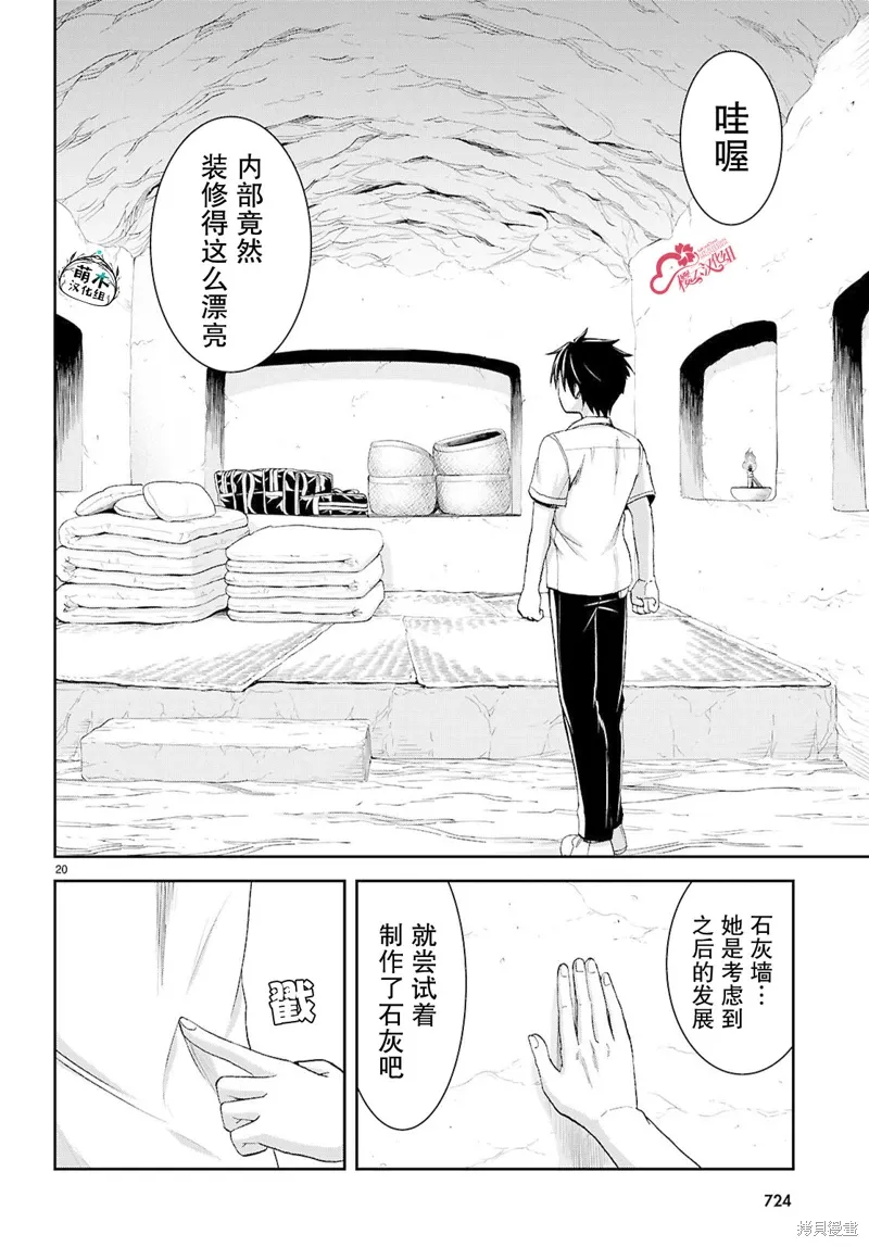第40话 第20页