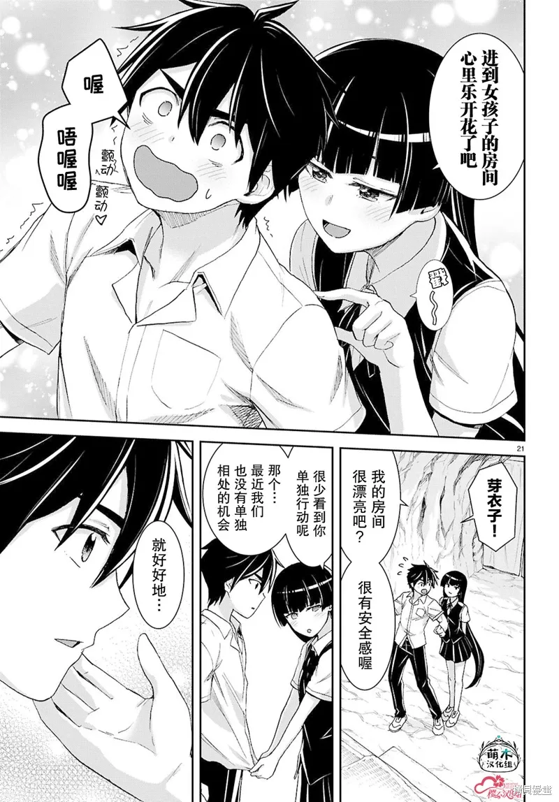 第40话 第21页
