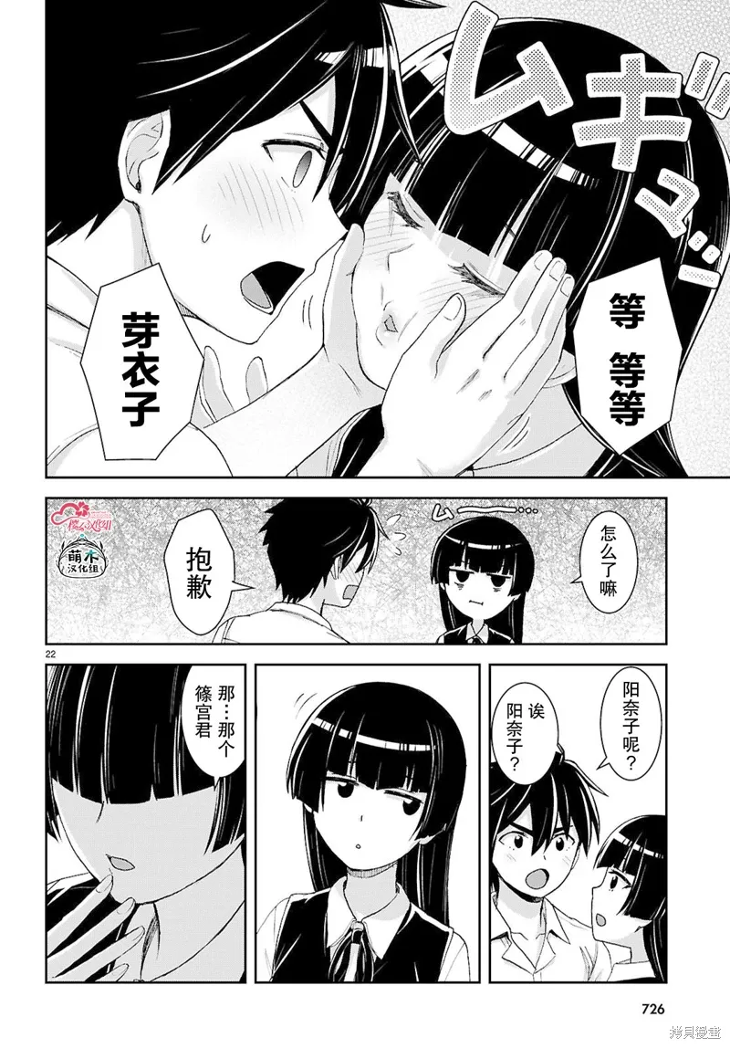 第40话 第22页