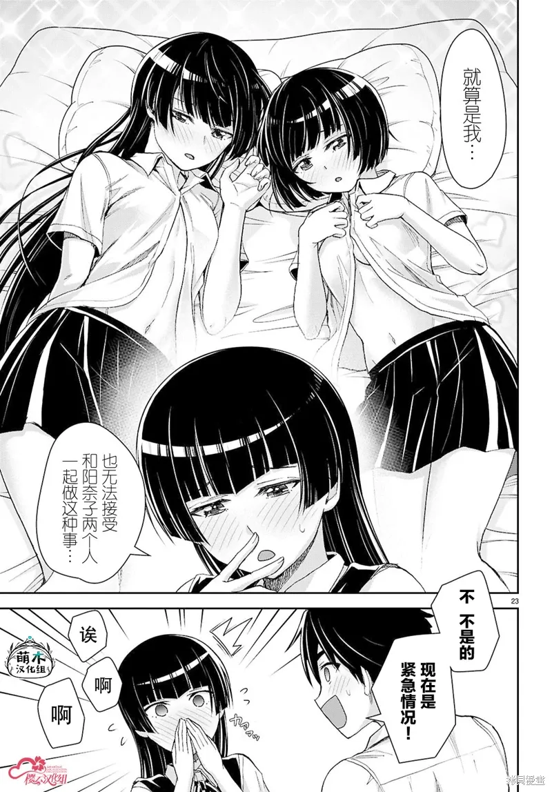第40话 第23页