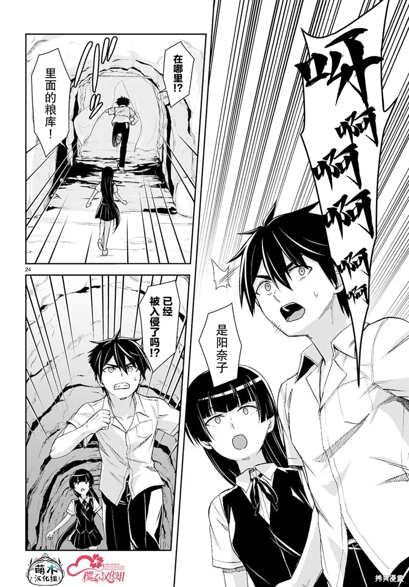 第40话 第24页