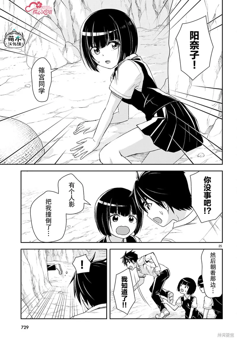第40话 第25页