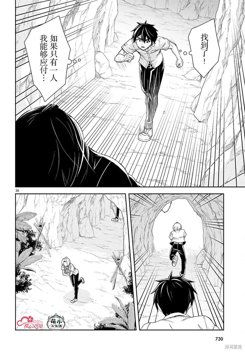 第40话 第26页