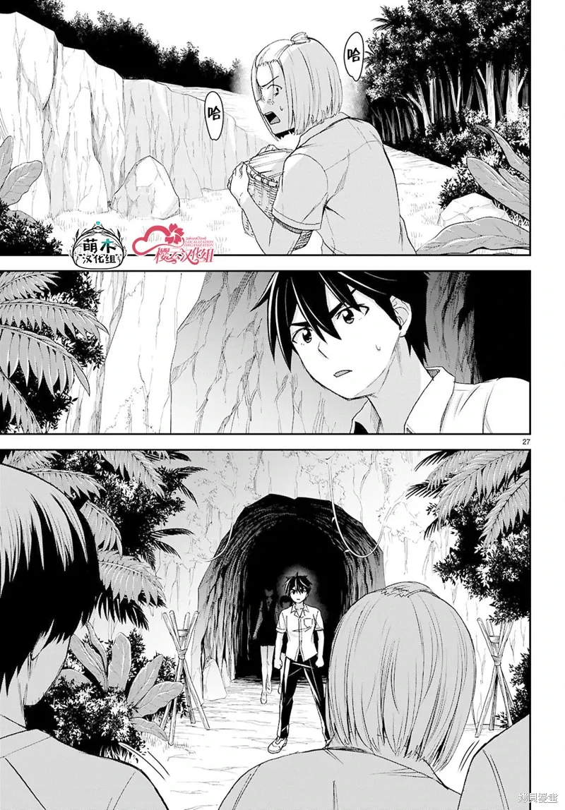 第40话 第27页
