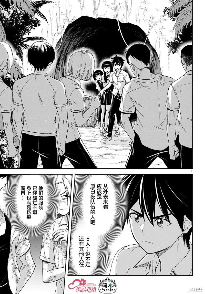 第41话 第2页