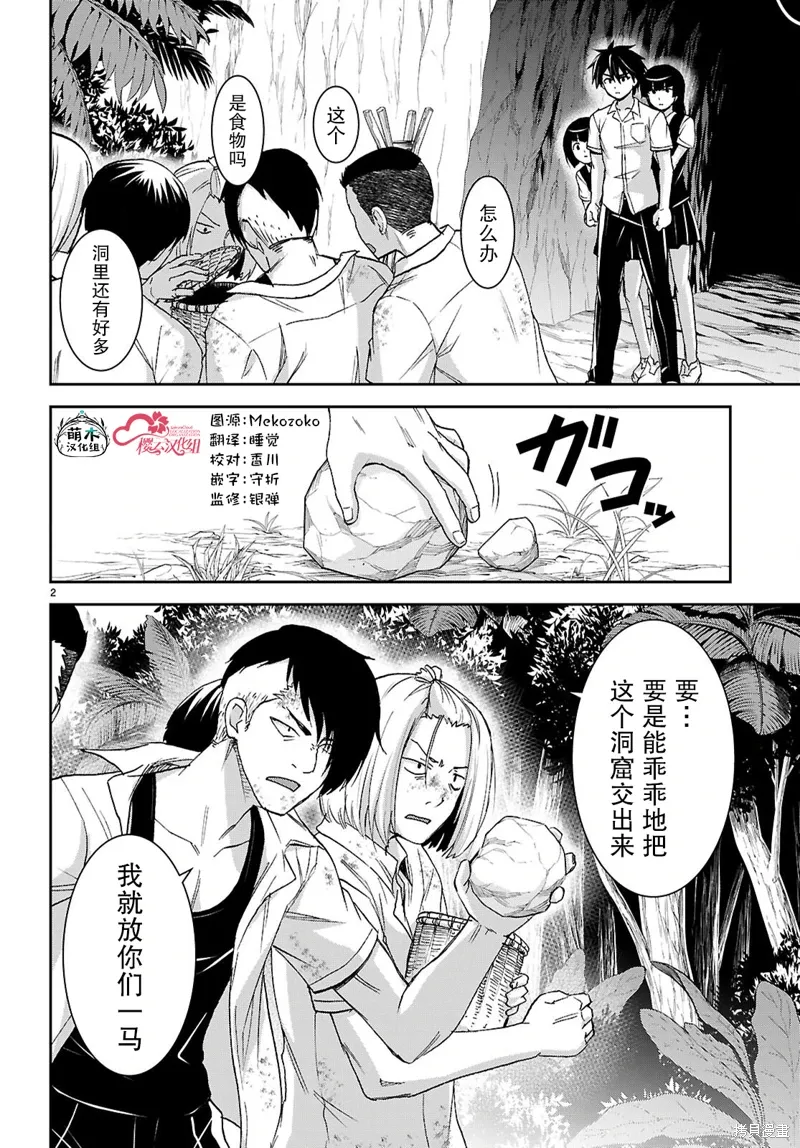 第41话 第3页