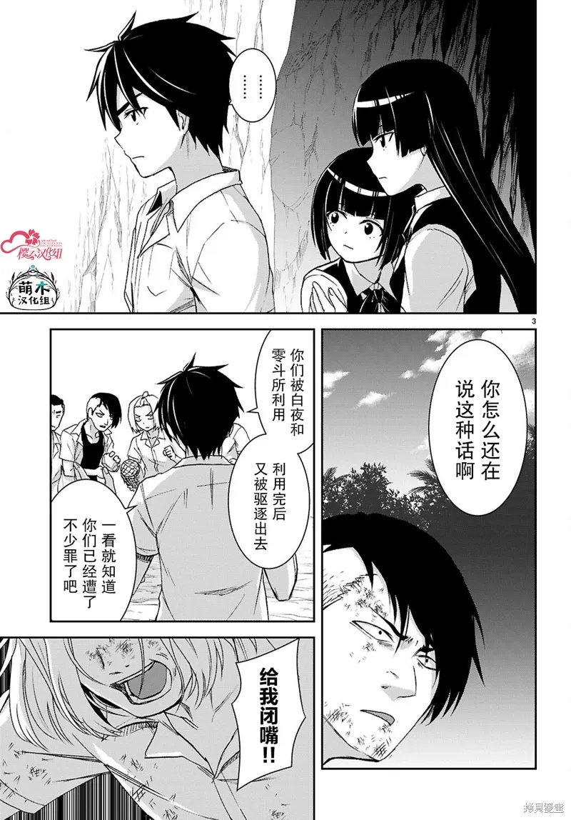 第41话 第4页