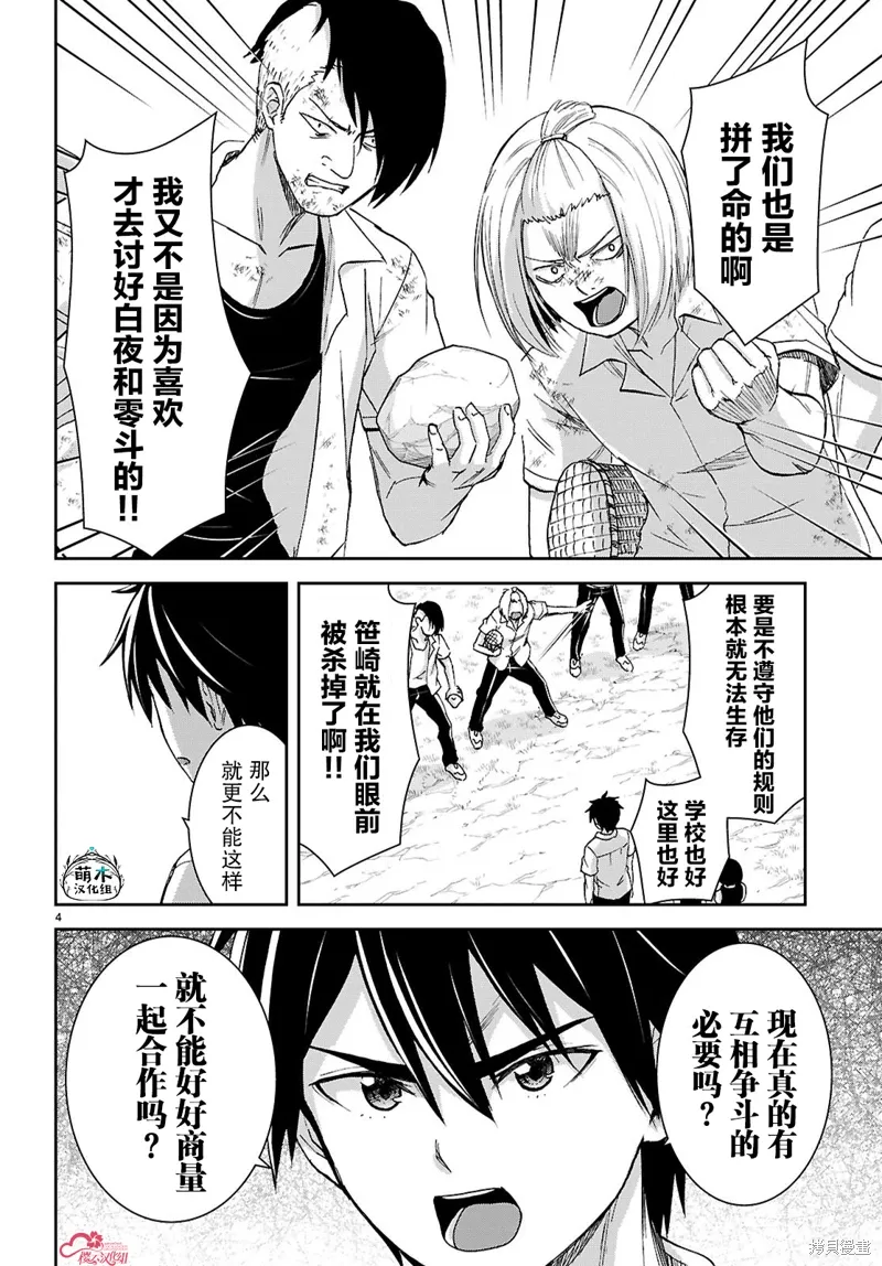 第41话 第5页