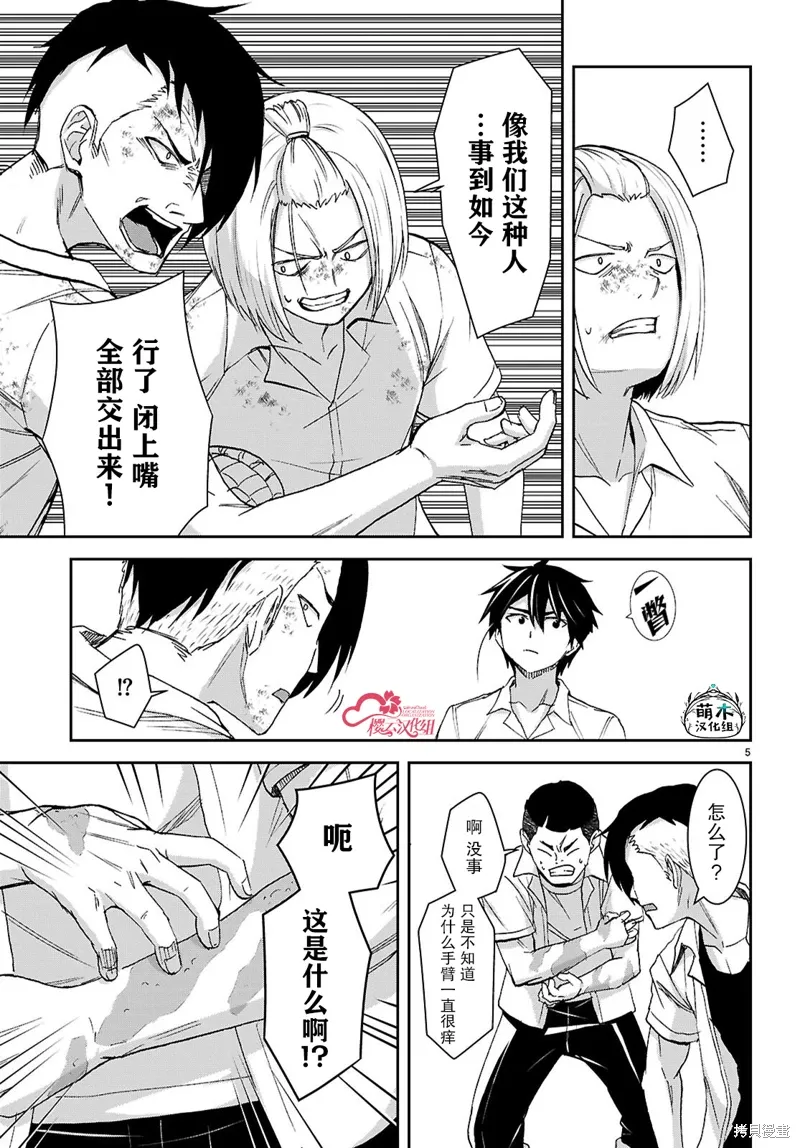 第41话 第6页