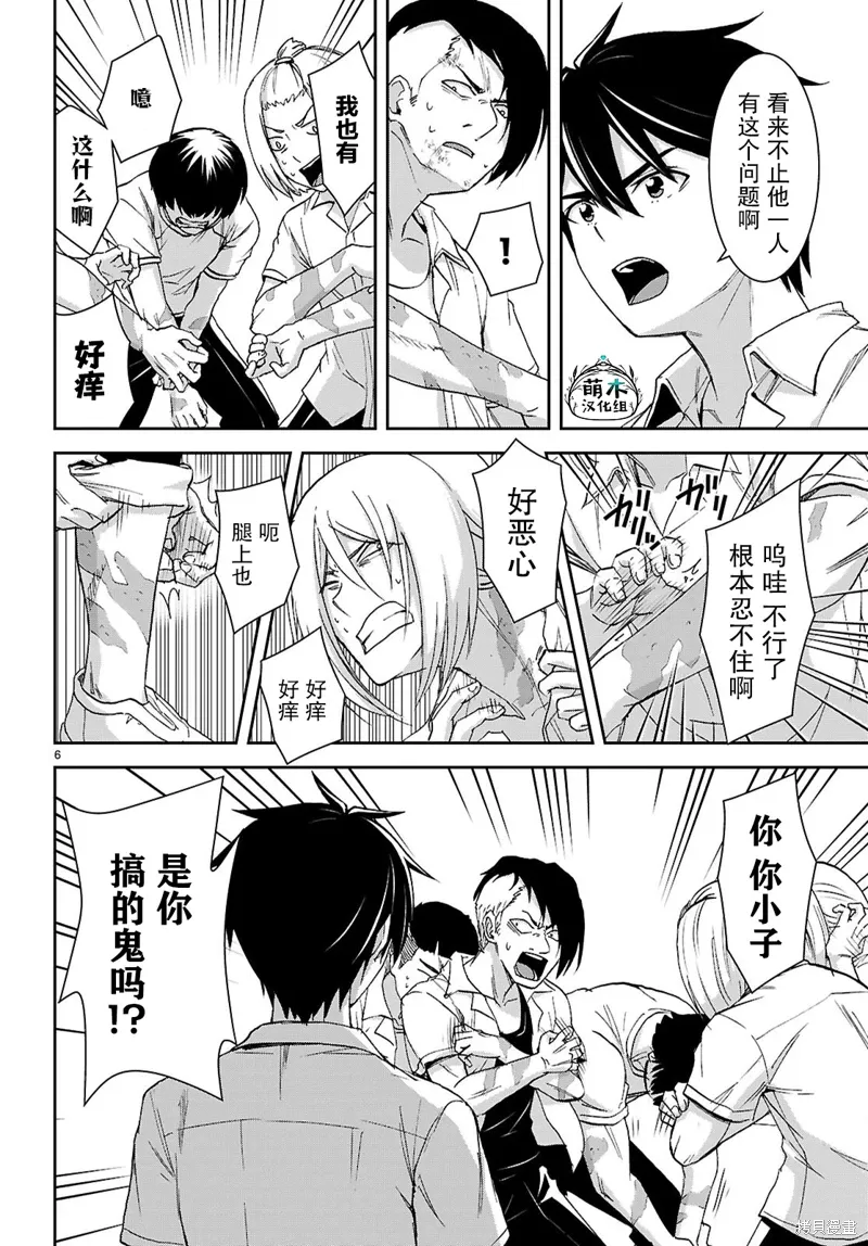 第41话 第7页