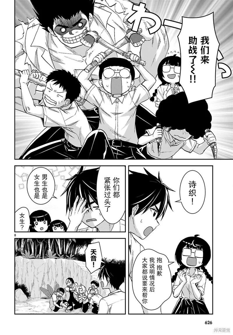 第41话 第9页
