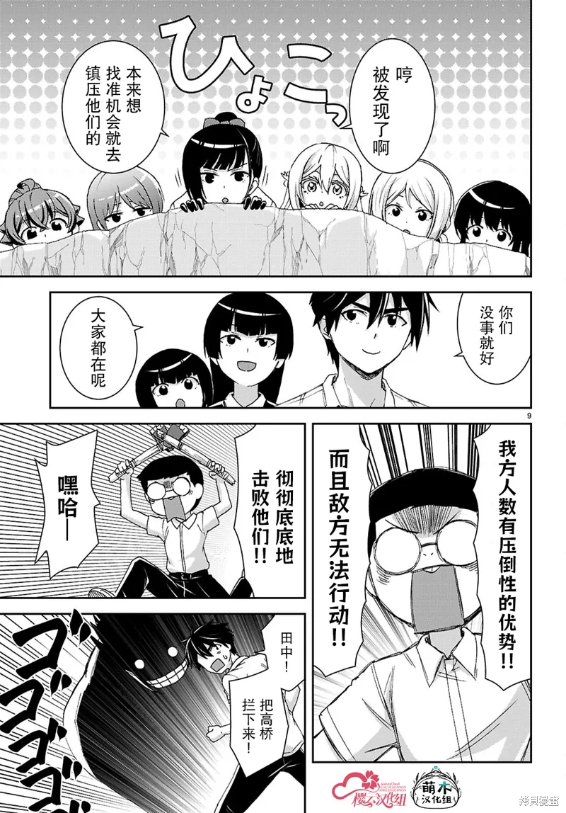 第41话 第10页
