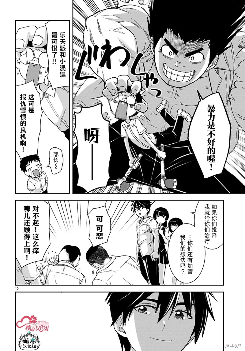 第41话 第11页