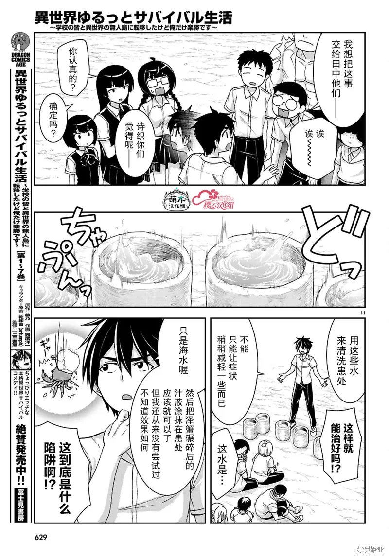第41话 第12页