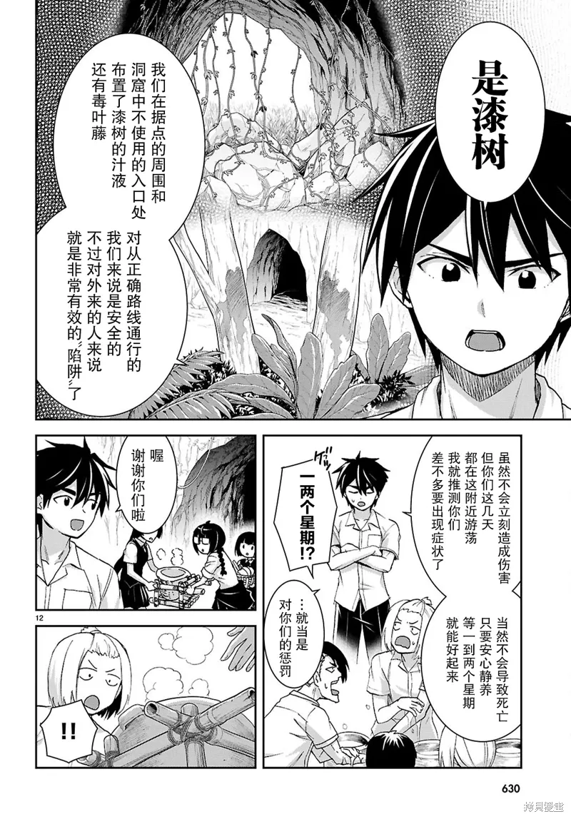 第41话 第13页