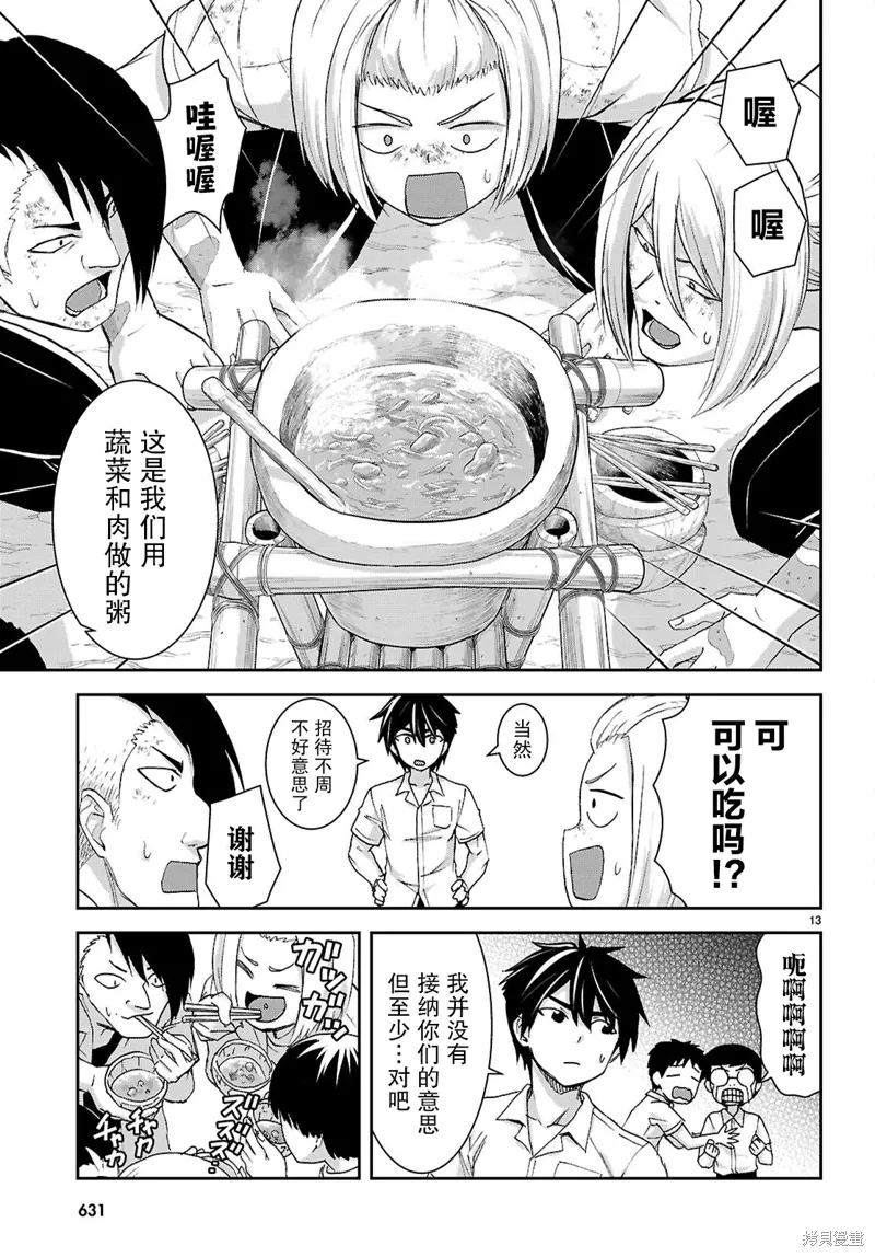 第41话 第14页