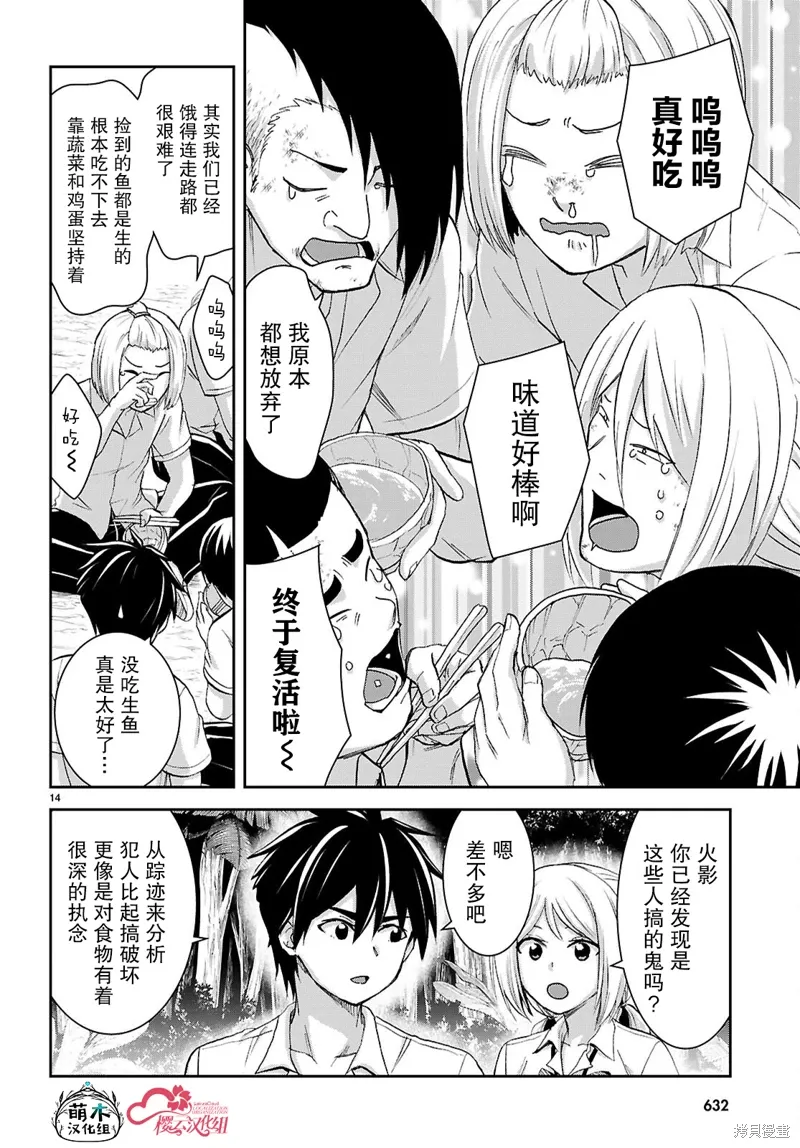 第41话 第15页