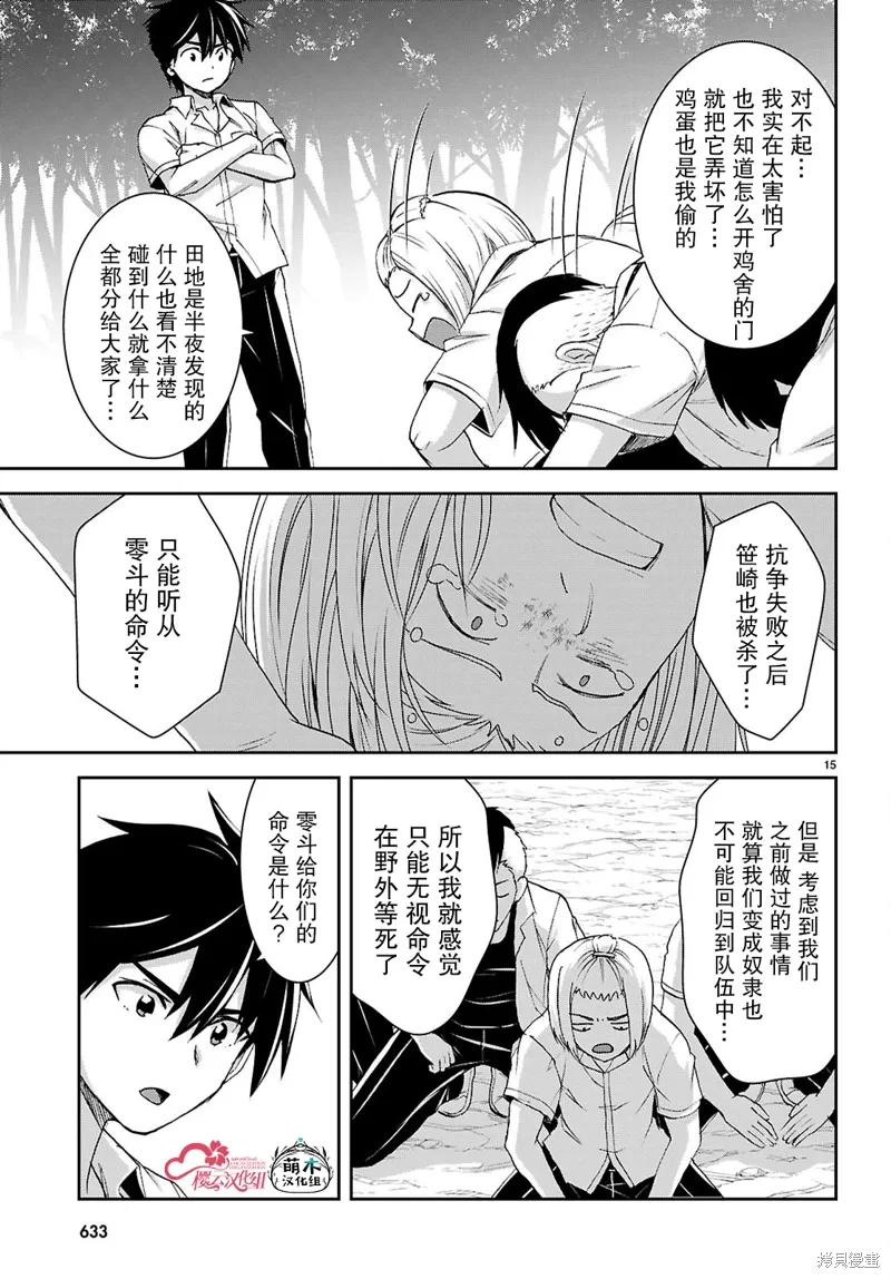 第41话 第16页