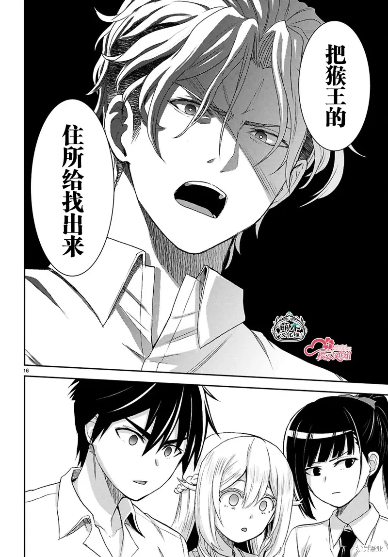 第41话 第17页