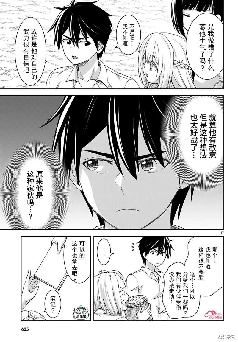 第41话 第18页