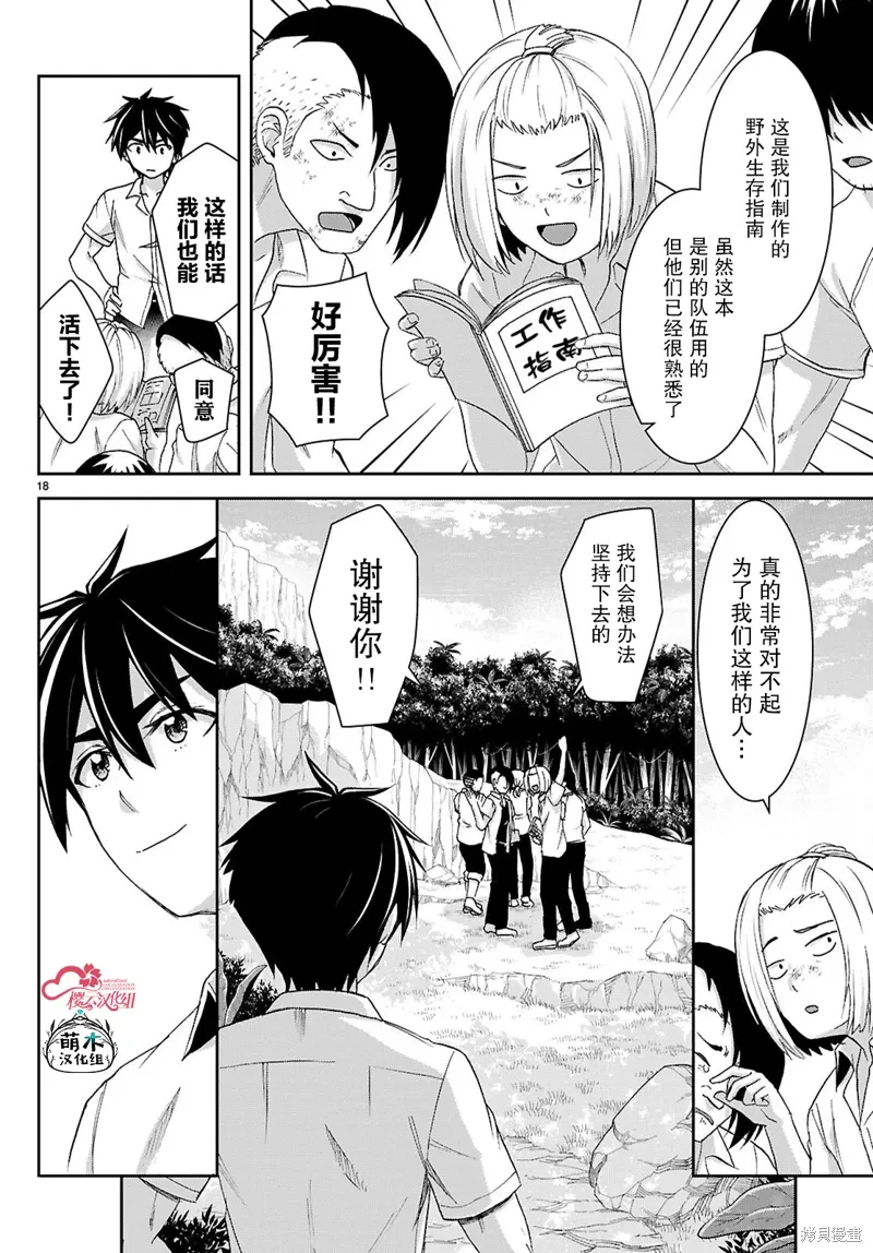 第41话 第19页