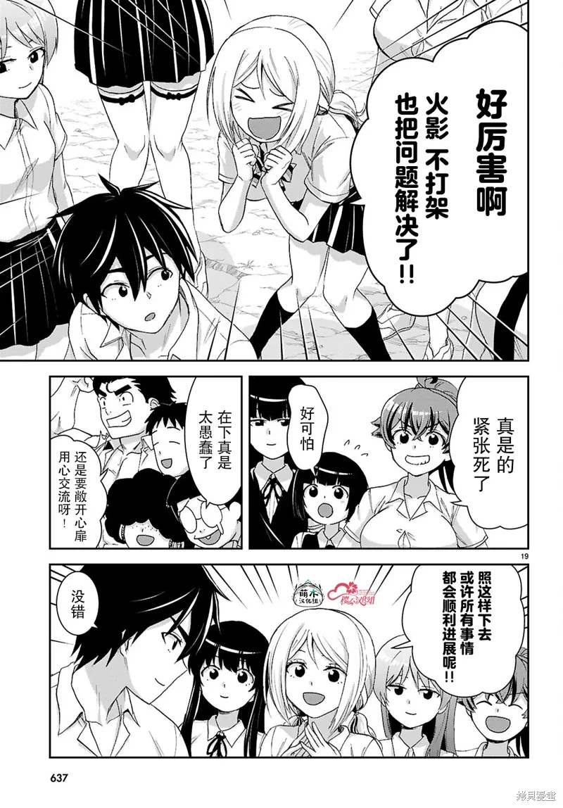 第41话 第20页