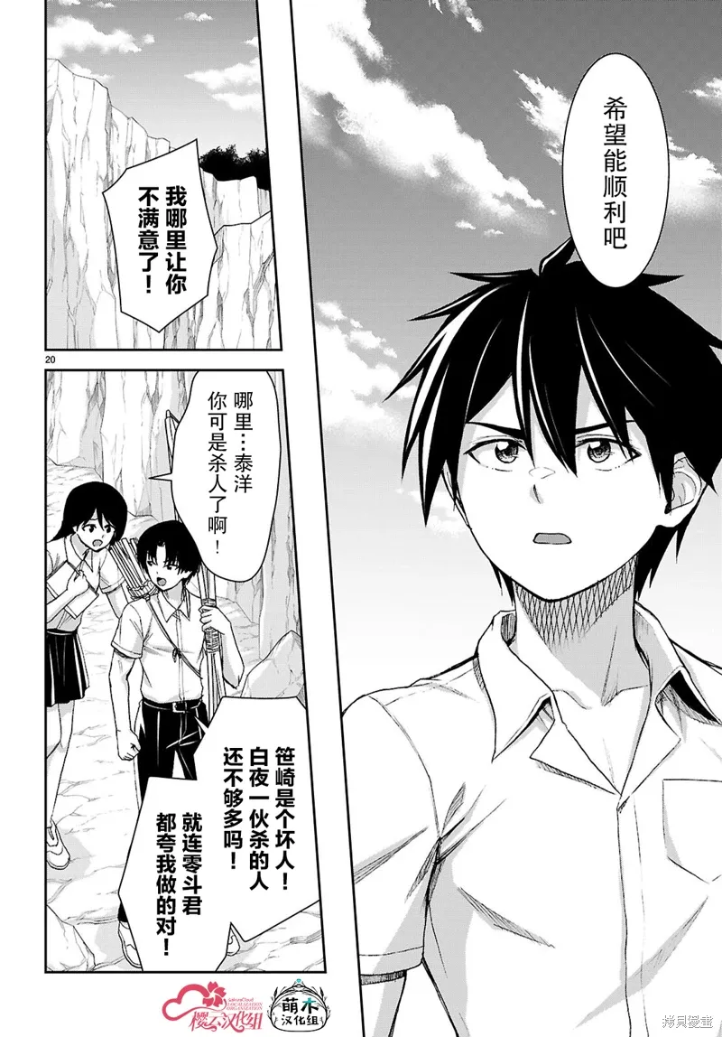 第41话 第21页