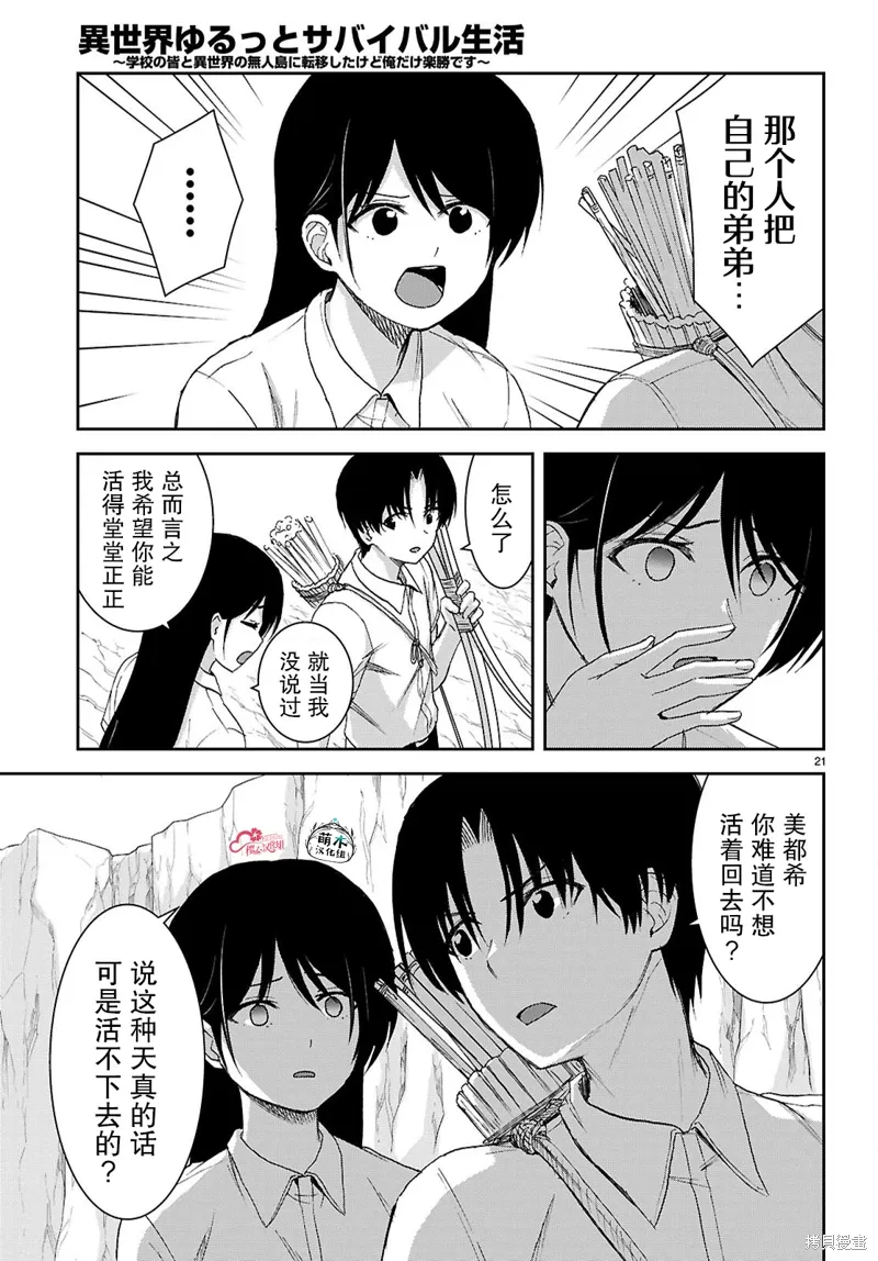 第41话 第22页