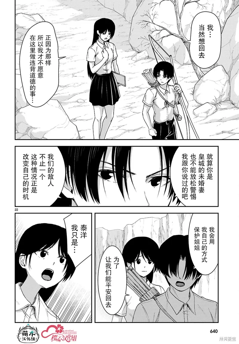 第41话 第23页