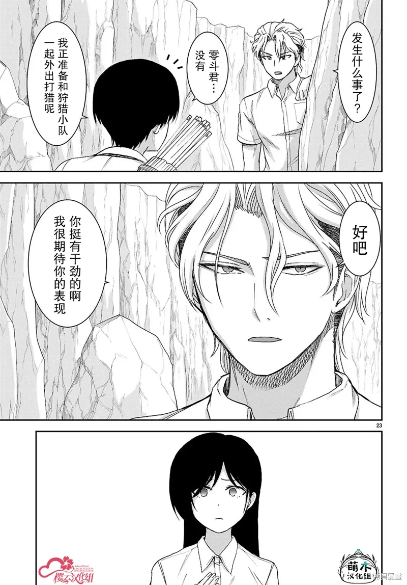 第41话 第24页