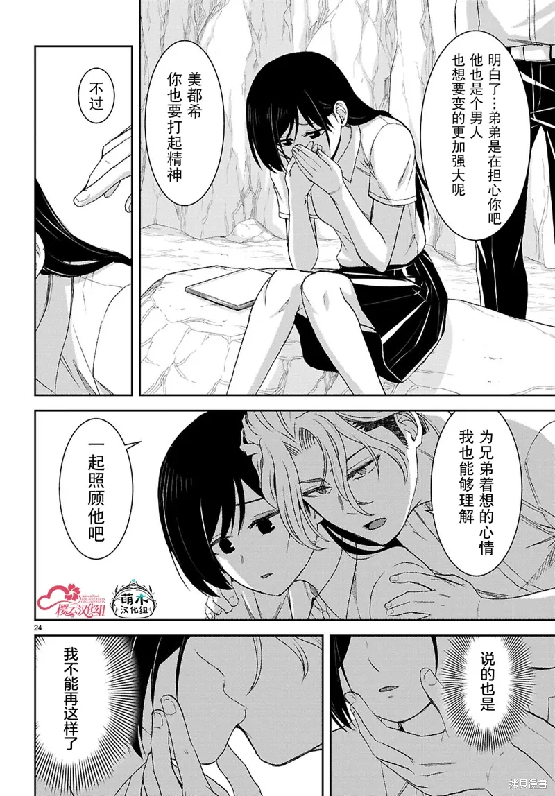 第41话 第25页