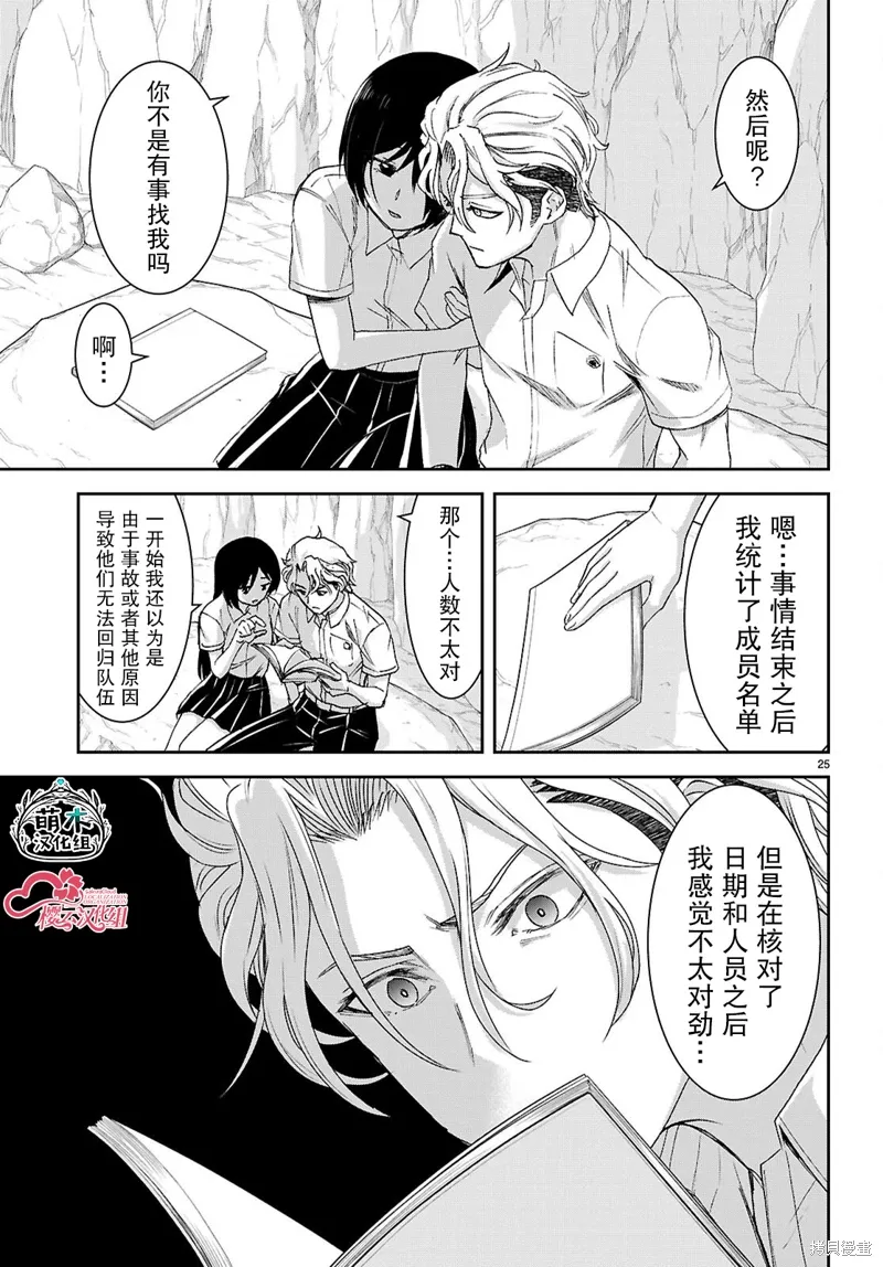 第41话 第26页