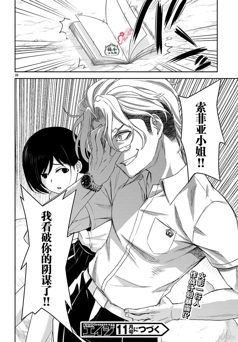 第41话 第27页