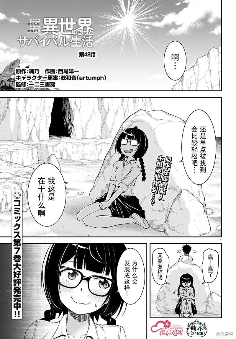 第42话 第1页