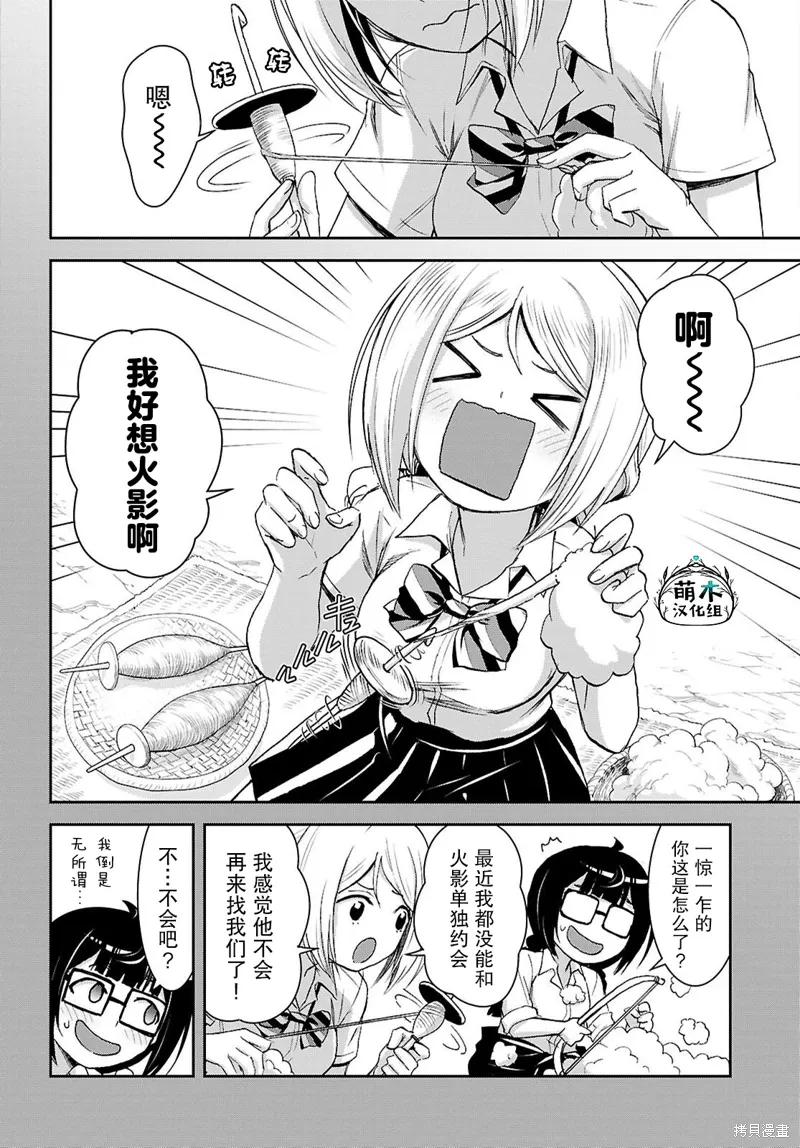 第42话 第2页
