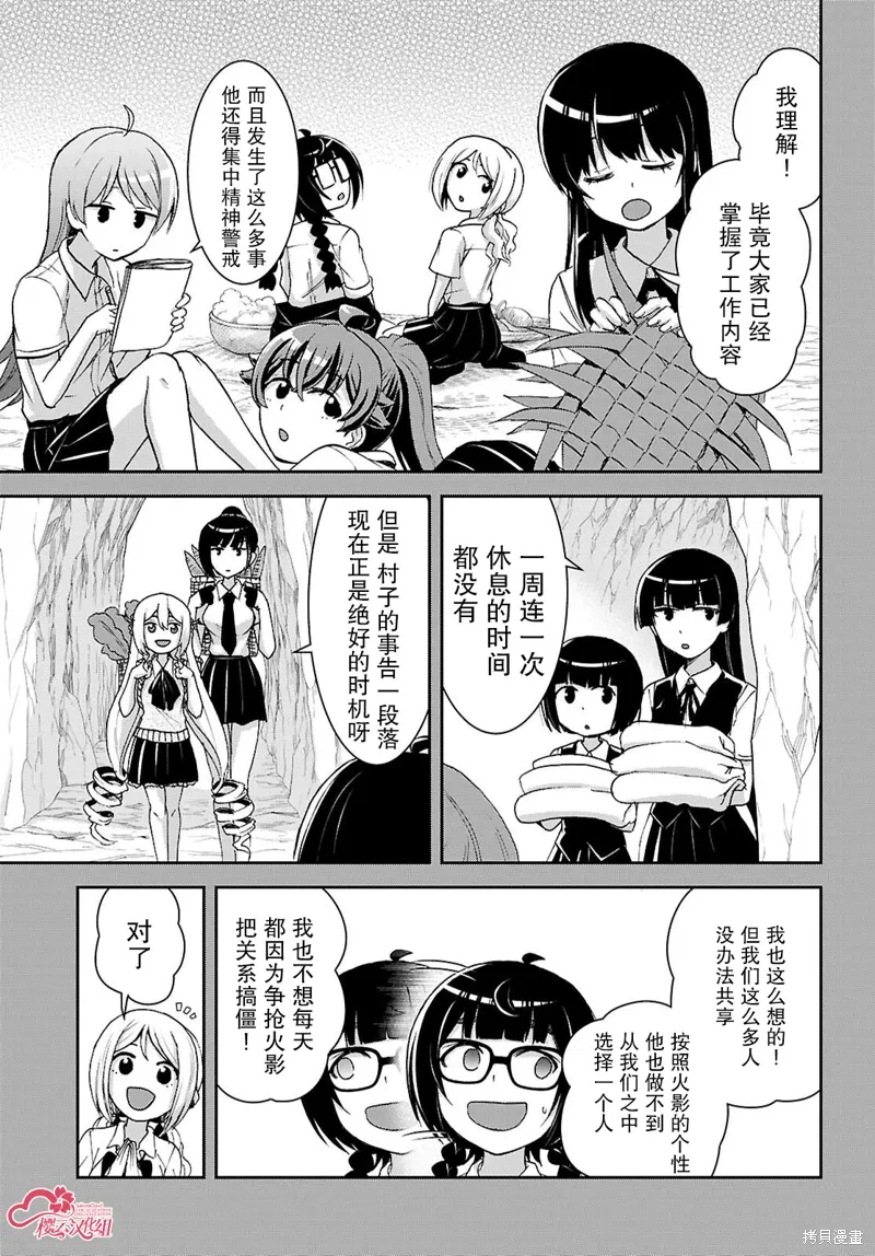 第42话 第3页