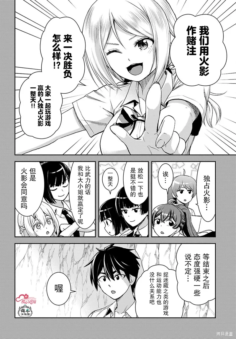第42话 第4页