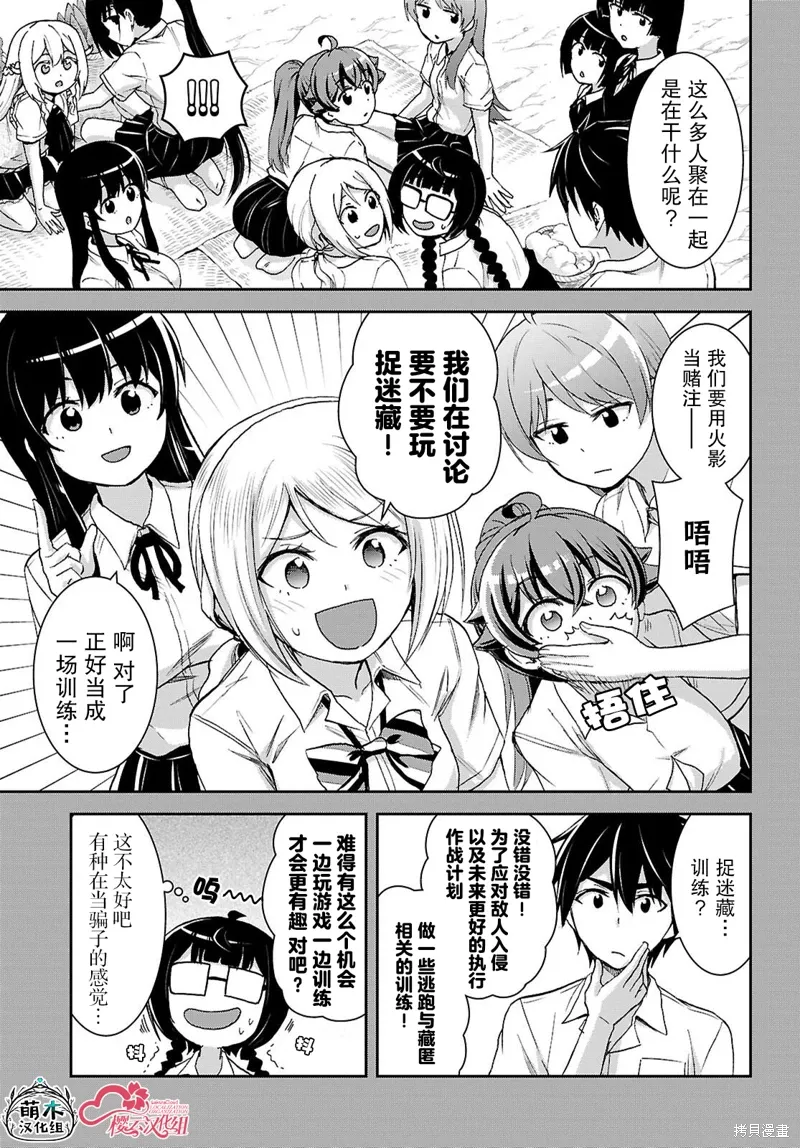 第42话 第5页