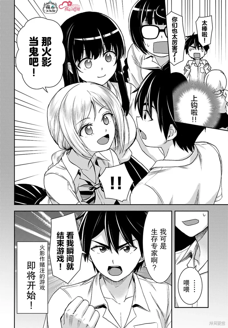 第42话 第6页