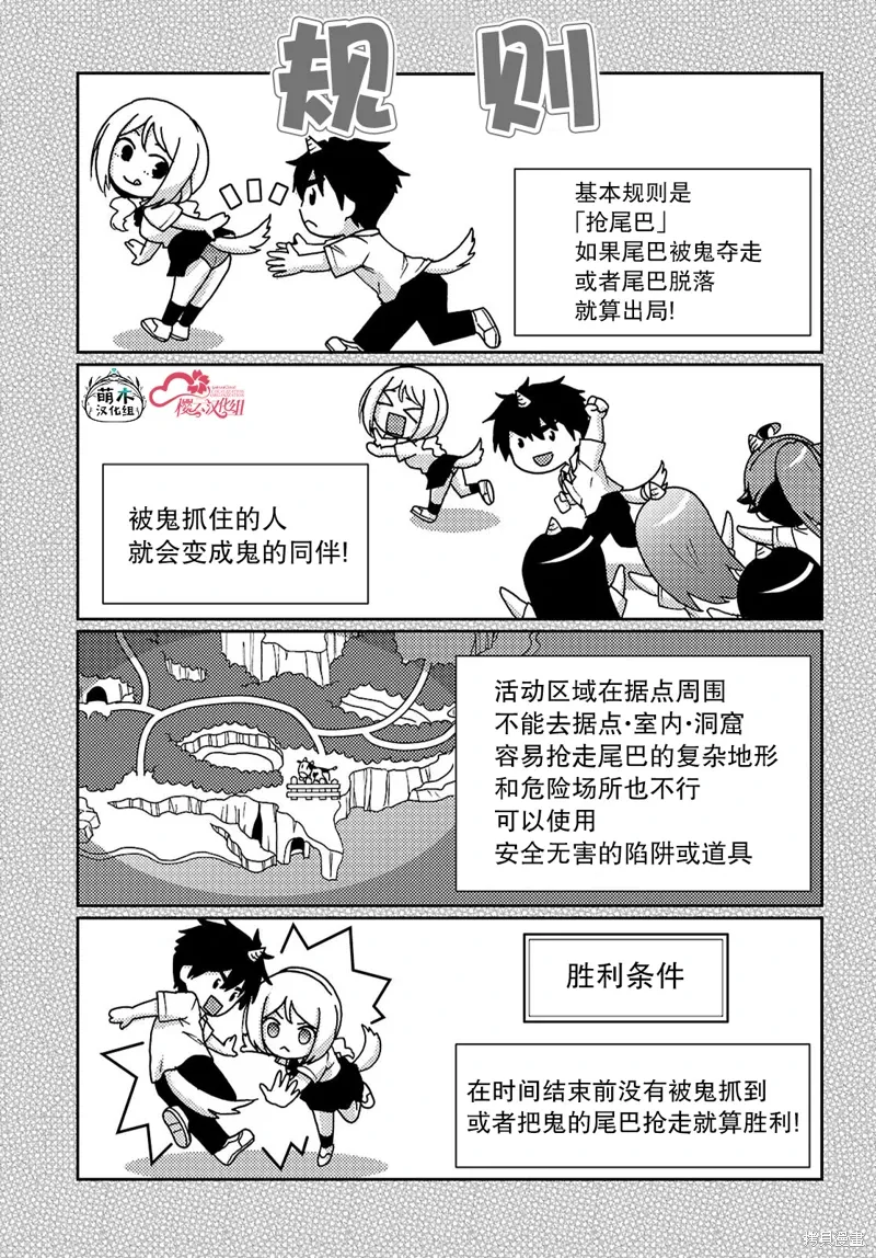 第42话 第7页