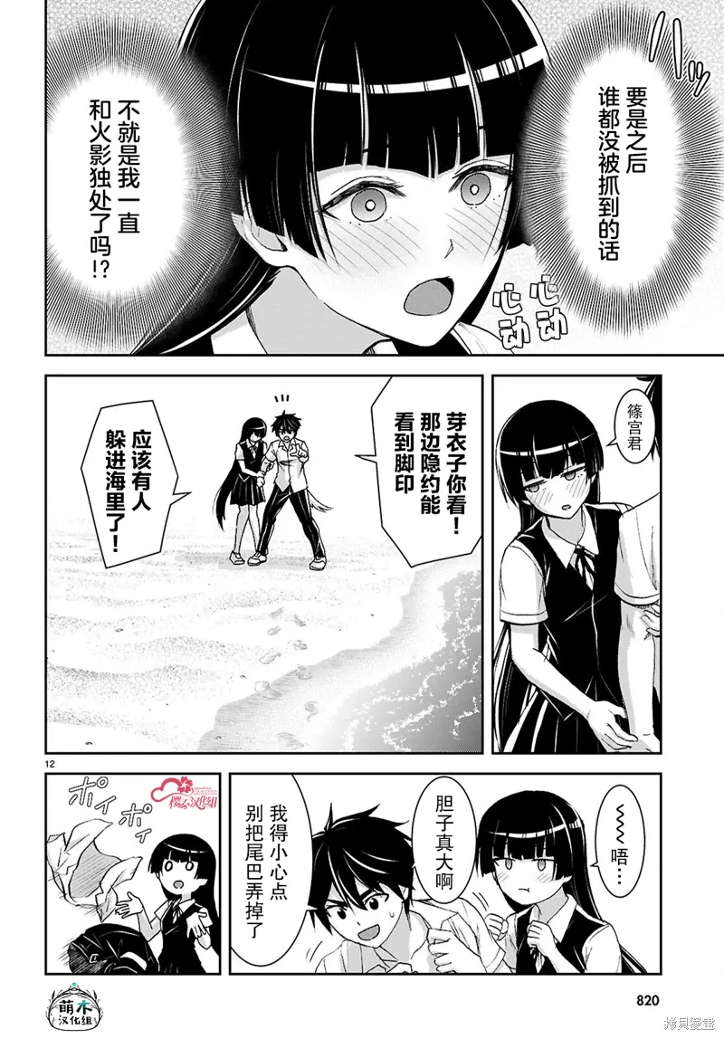 第42话 第12页