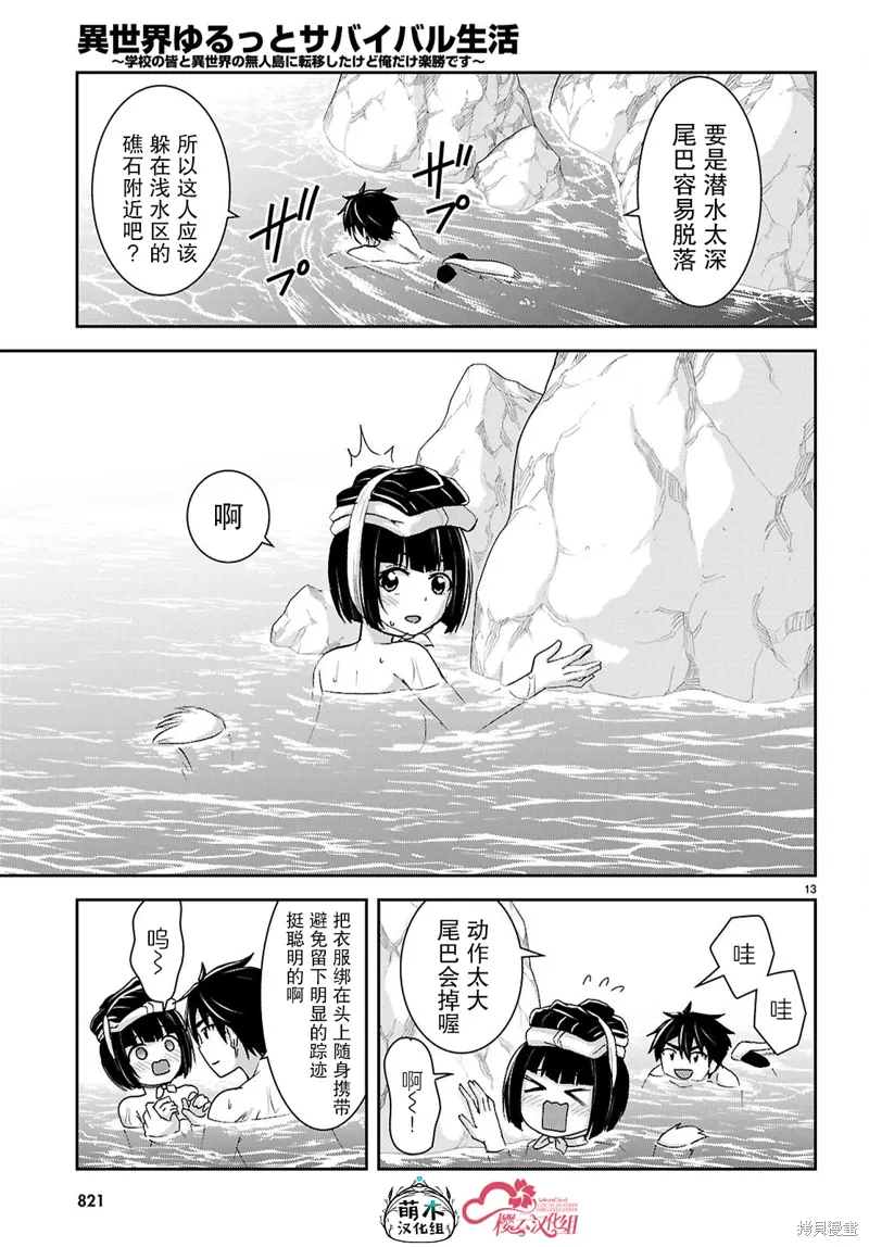 第42话 第13页
