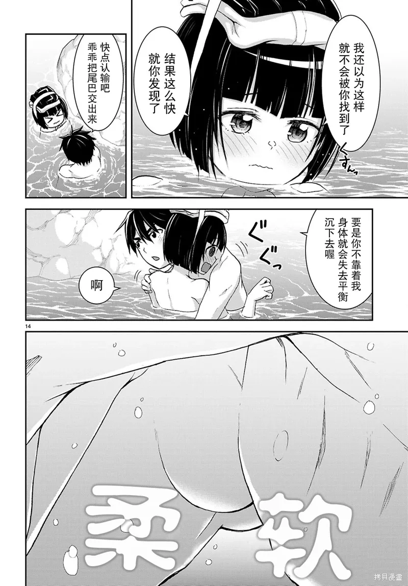 第42话 第14页