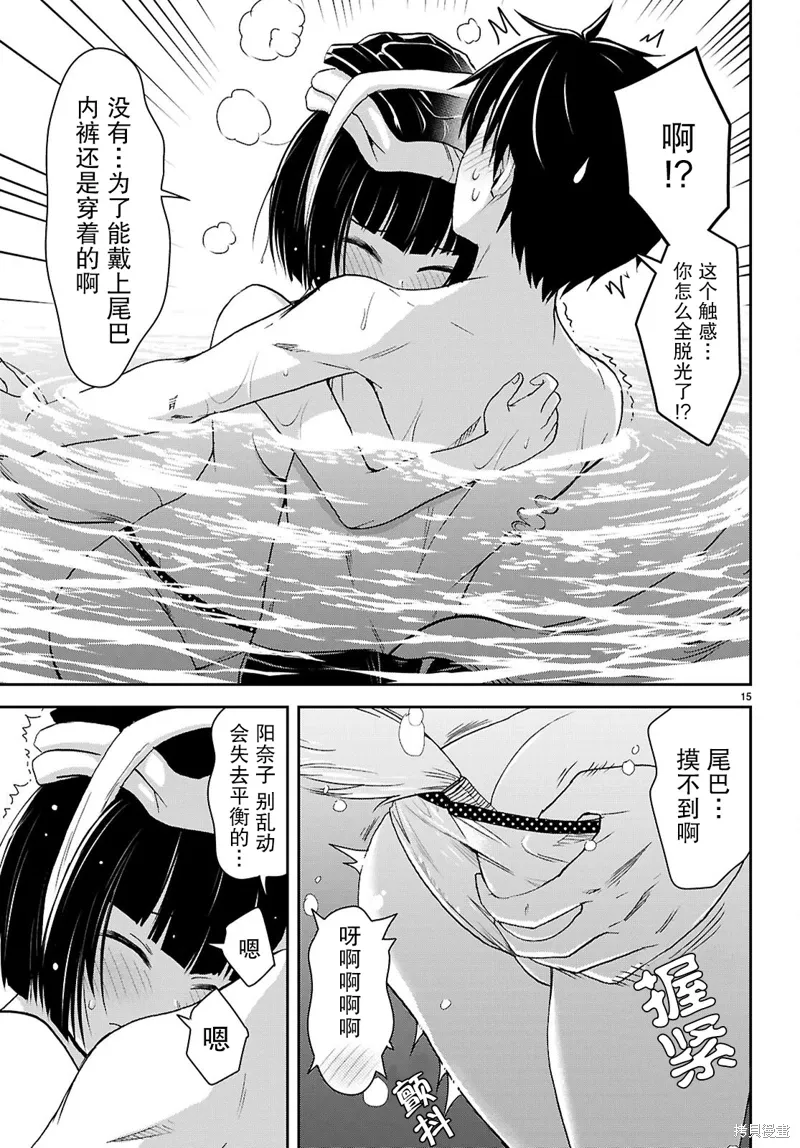 第42话 第15页