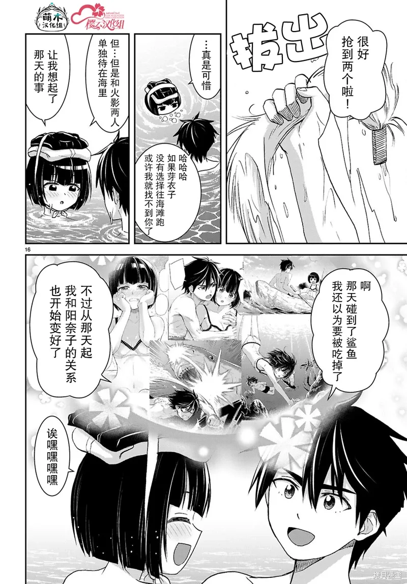第42话 第16页